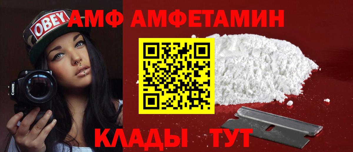 Старая Русса  Амфетамин  Вход с VPN  Amphetamine 98% 