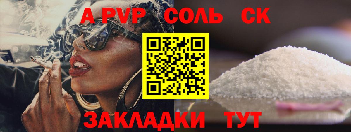 Alfa_PVP кристаллы Старая Русса