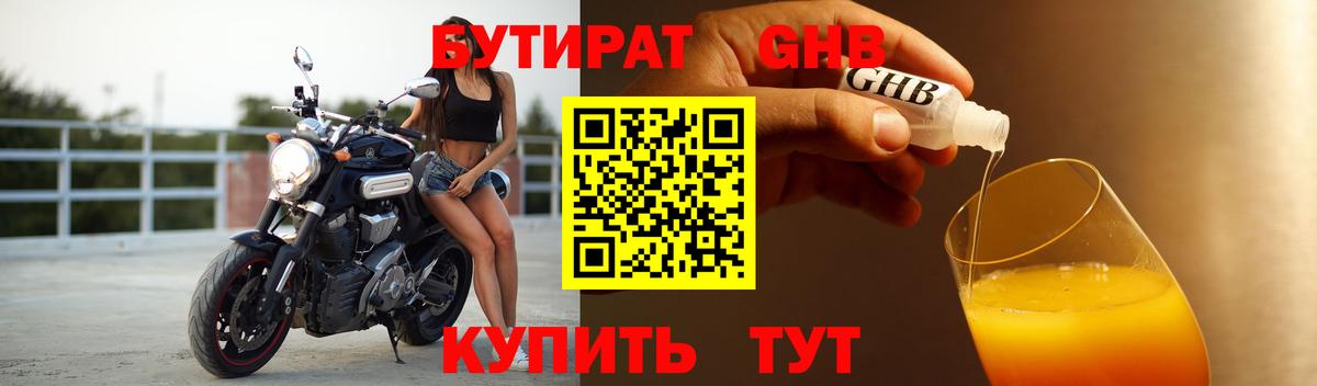 БУТИРАТ буратино  Вход с VPN  Старая Русса 