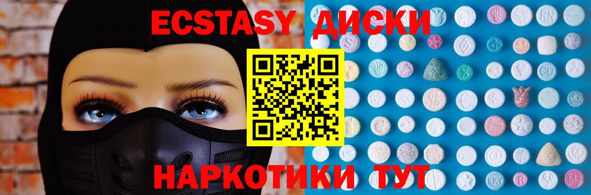 Старая Русса  ЭКСТАЗИ  Ecstasy MDMA  где продают   Экстази 280мг  Вход с VPN 