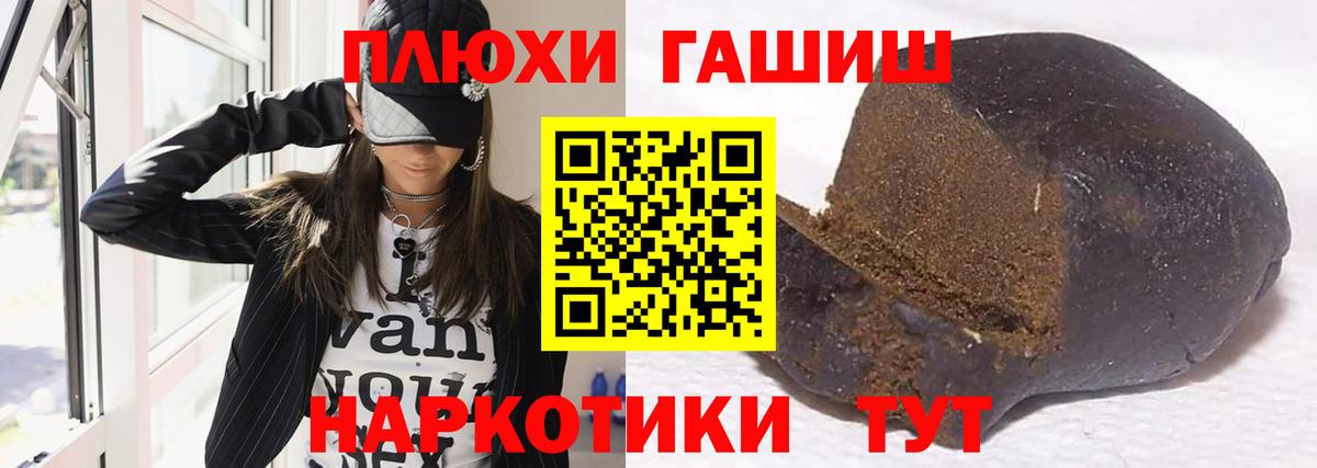 Старая Русса  ГАШИШ VHQ  Вход с VPN  ГАШ гарик 