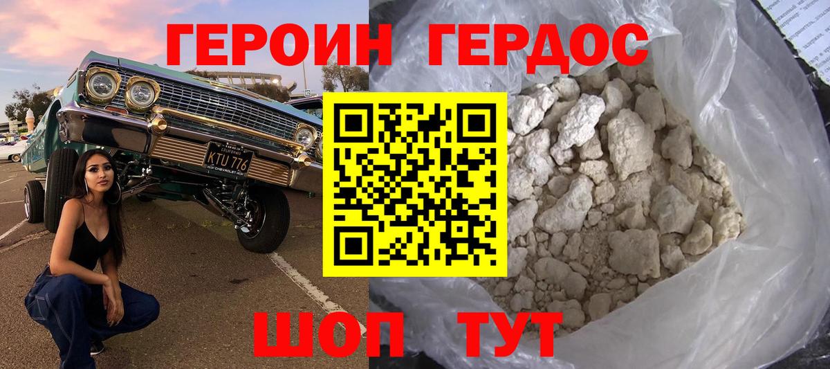 Старая Русса  Героин афганец  Вход с VPN 