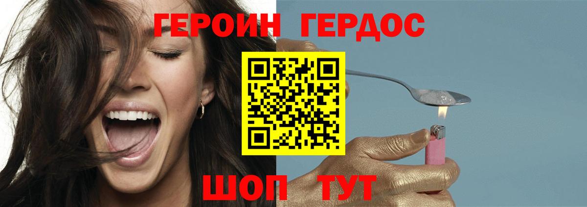 ГЕРОИН Heroin Старая Русса