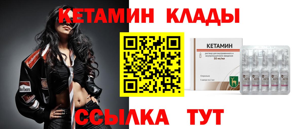 Кетамин VHQ  Вход с VPN  Старая Русса  КЕТАМИН ketamine 
