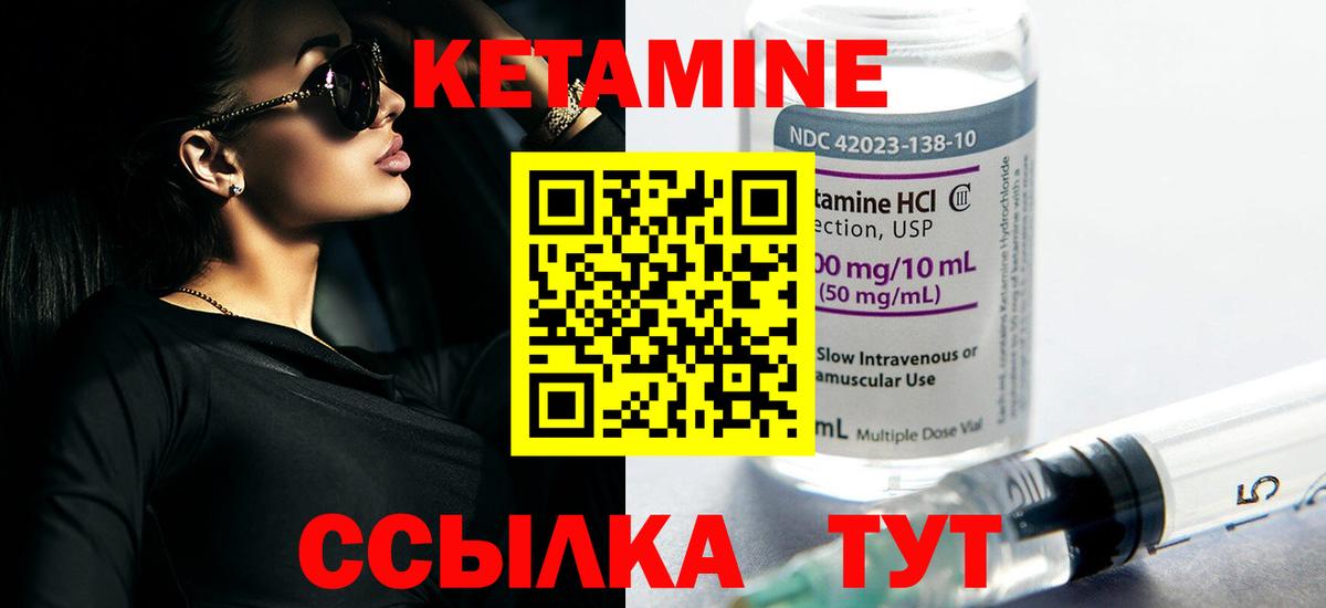 Кетамин VHQ Старая Русса