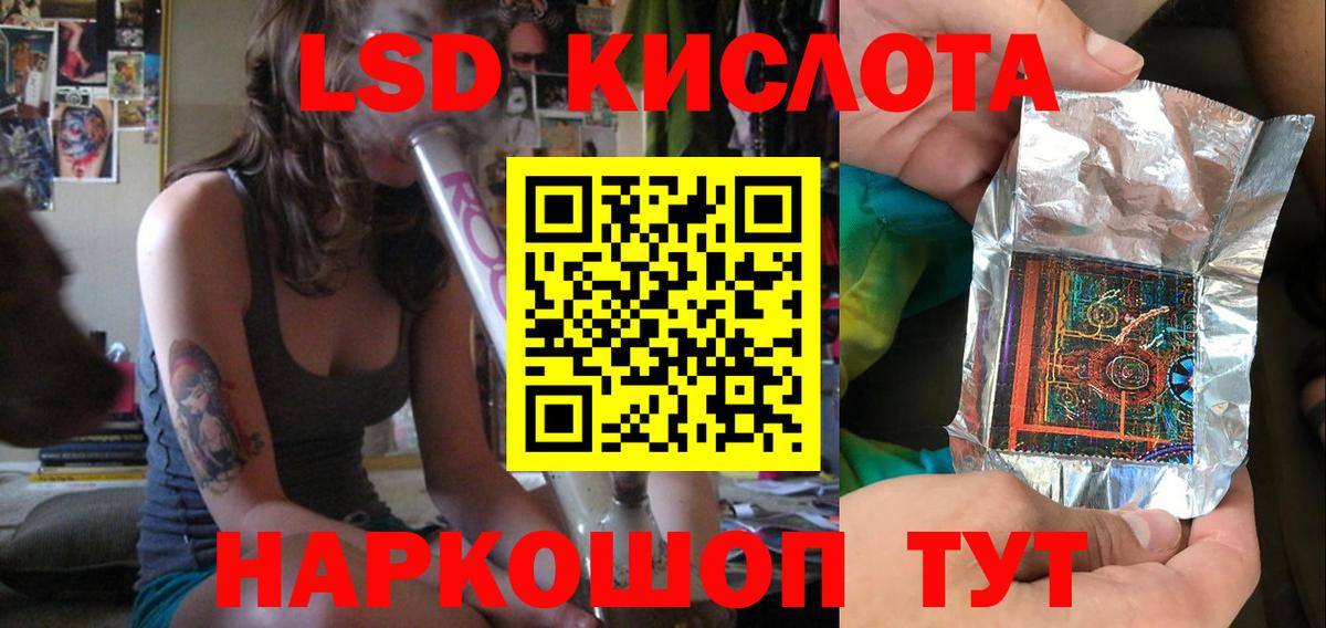 LSD-25 экстази кислота Старая Русса