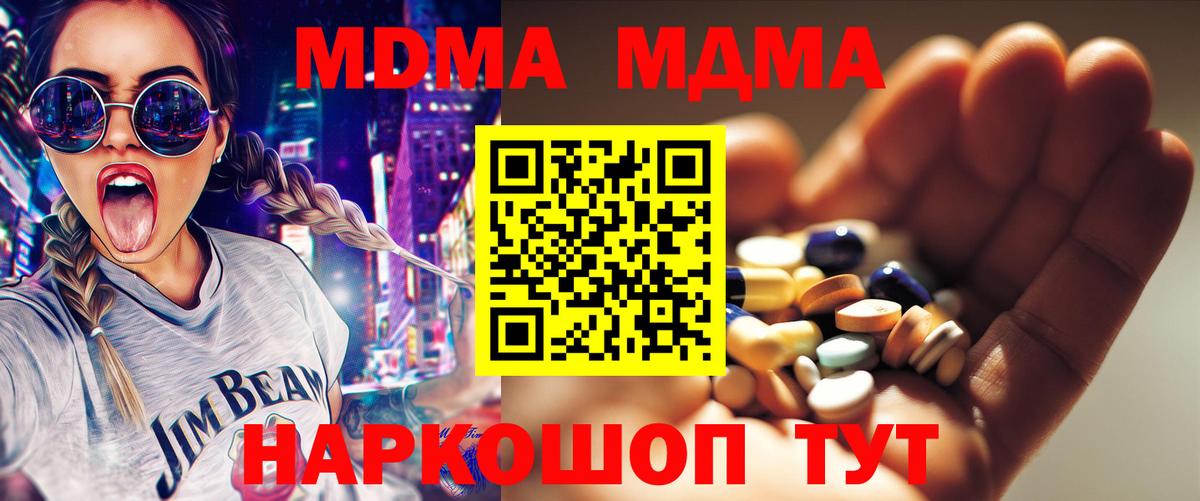 MDMA  МДМА Molly  Старая Русса  Вход с VPN  MDMA crystal 