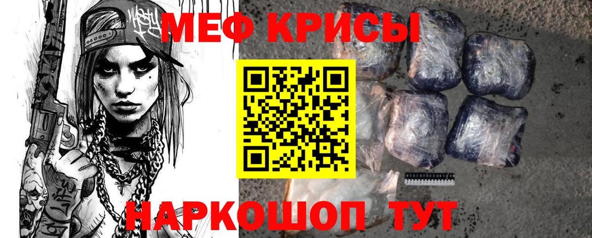 МЕФ  Старая Русса