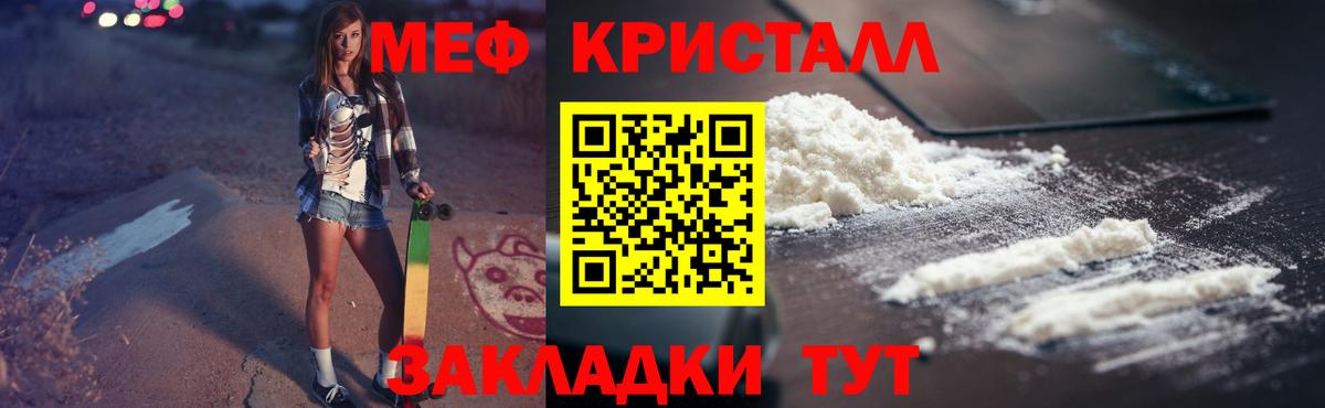 Мефедрон мука  Вход с VPN  Старая Русса  как найти закладки  МЕФ  МЯУ-МЯУ mephedrone  Мефедрон 