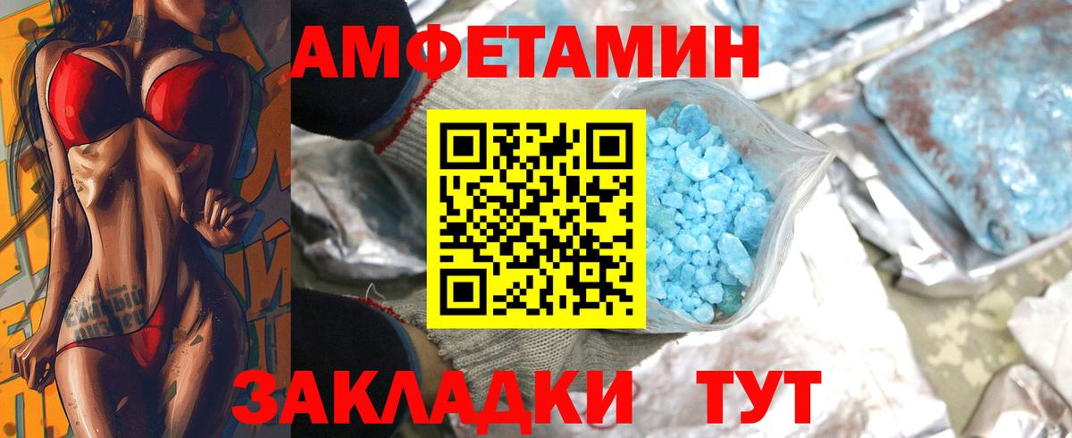МЕТАМФЕТАМИН винт Старая Русса
