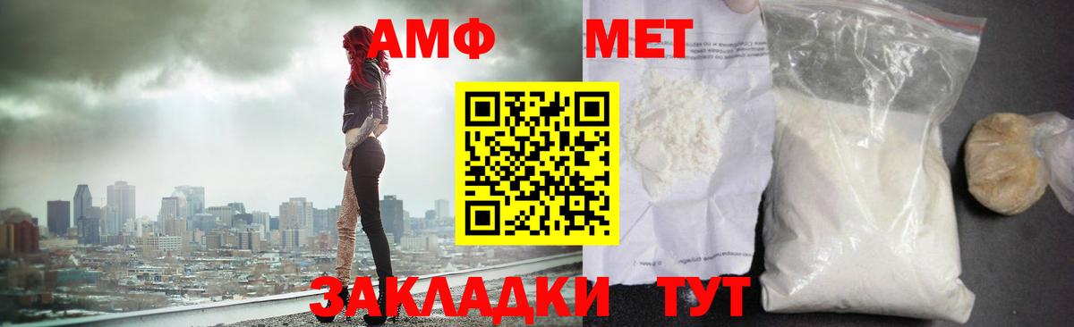 Первитин Декстрометамфетамин 99.9%  Первитин Декстрометамфетамин 99.9%  Старая Русса  Вход с VPN 