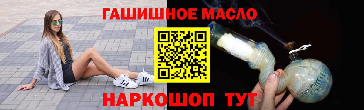 Дистиллят ТГК THC oil  Вход с VPN  Старая Русса 