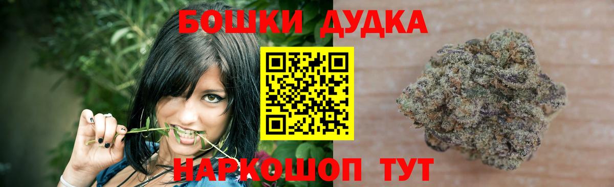 Бошки марихуана планчик  Вход с VPN  МАРИХУАНА Ganja  Старая Русса 